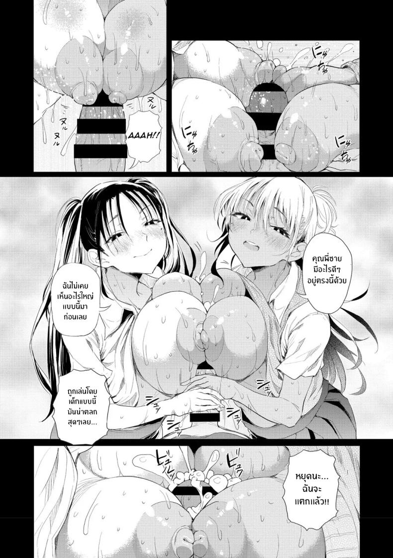 โดจิน ไม่น่าเบื่ออีกต่อไป